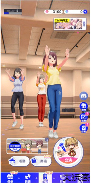 偶像荣耀日服