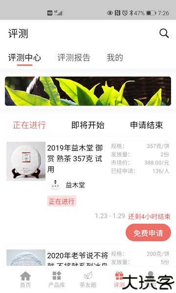 茶友网