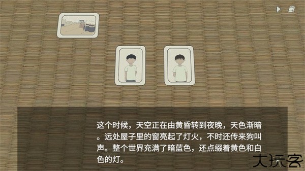 小孩语