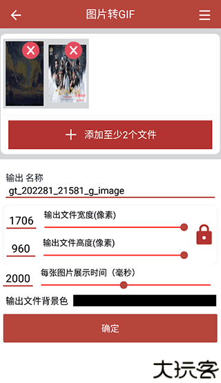 GIF工具箱