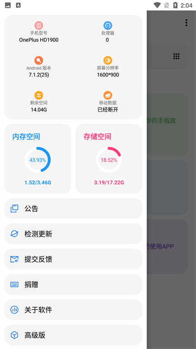 lt画质助手暗区突围高级版