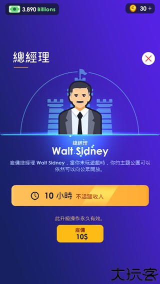 闲置主题公园大亨汉化版