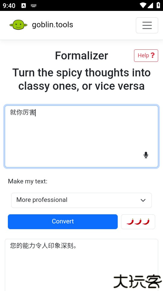 goblin tools中文版