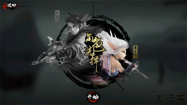 斩妖行手机版