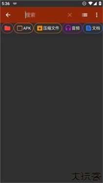 zarchiver pro蓝色版