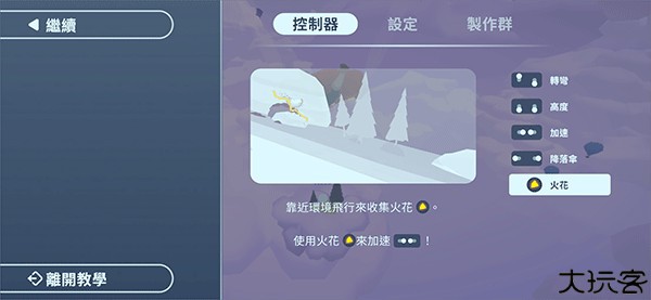 地平线上的蕾亚之翼
