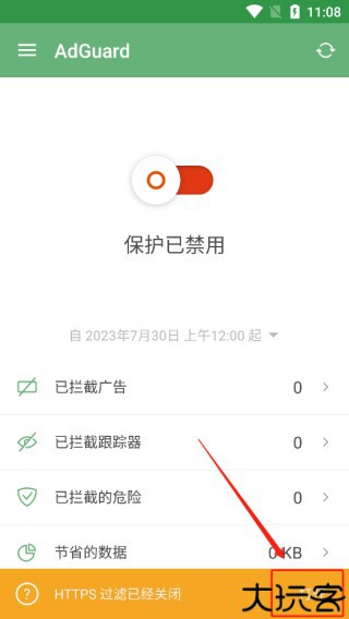 adguard高级版