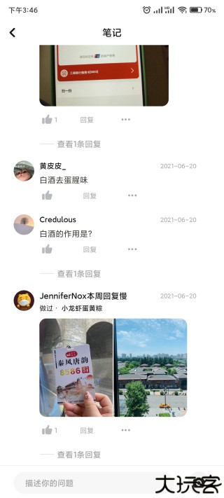 懒饭美食