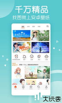 麻匪壁纸手机版