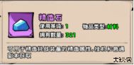 英雄冒险团