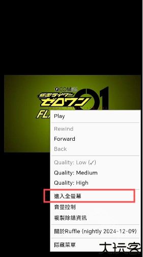 游戏攻略截图3