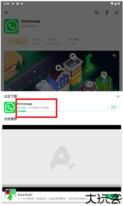 APKPure手表版