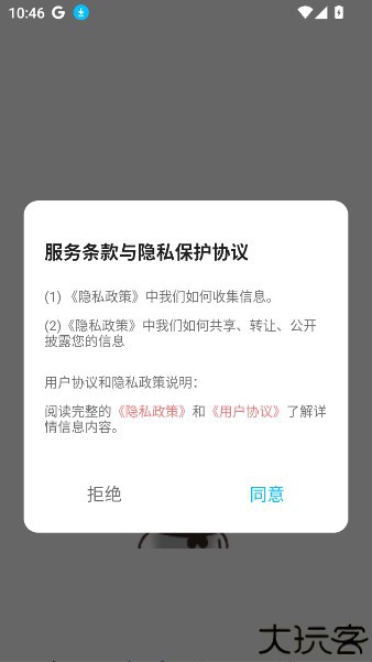 暴走龙图DIY