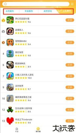 畅玩乐园