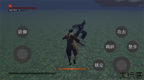 只狼自制版