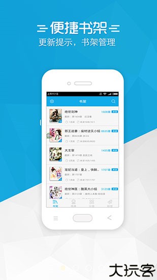 铅笔小说