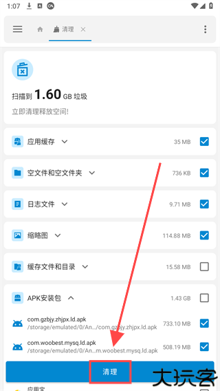 流舟文件