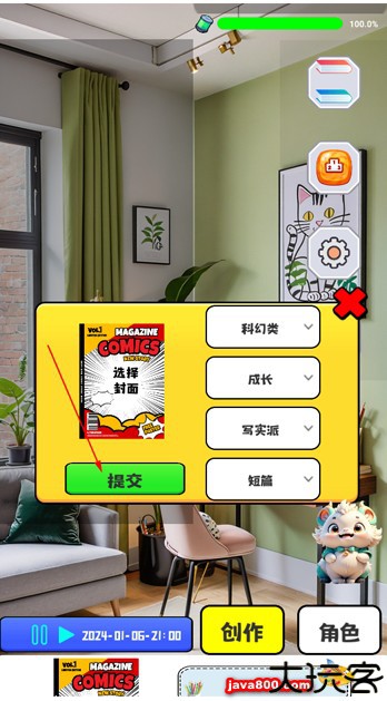 漫画大师之路