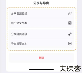 小鹿声文