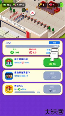 挂机博物馆大亨