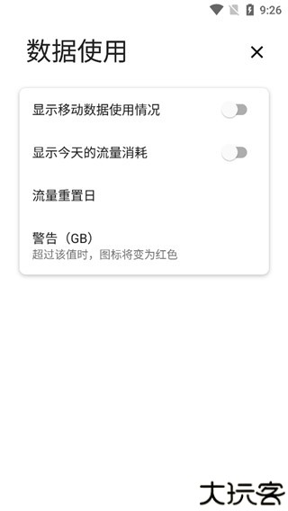 PowerShade汉化版