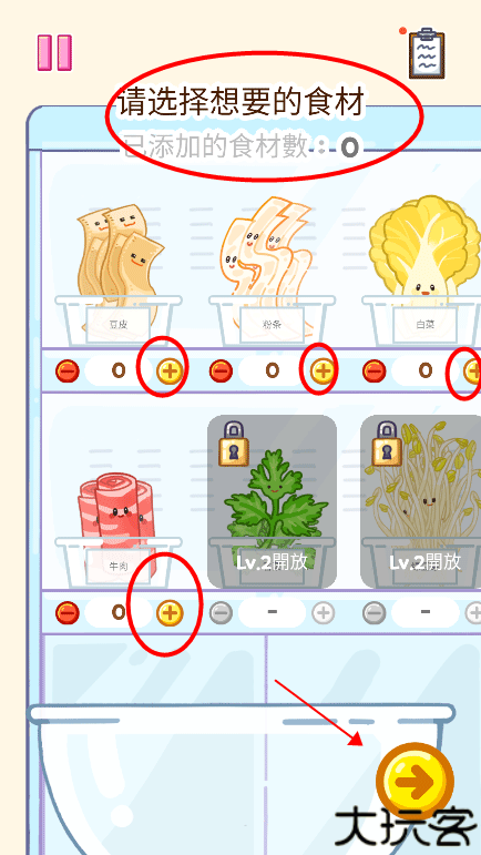 麻辣烫大师中文版