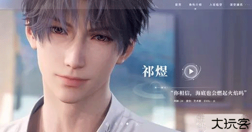 恋与深空