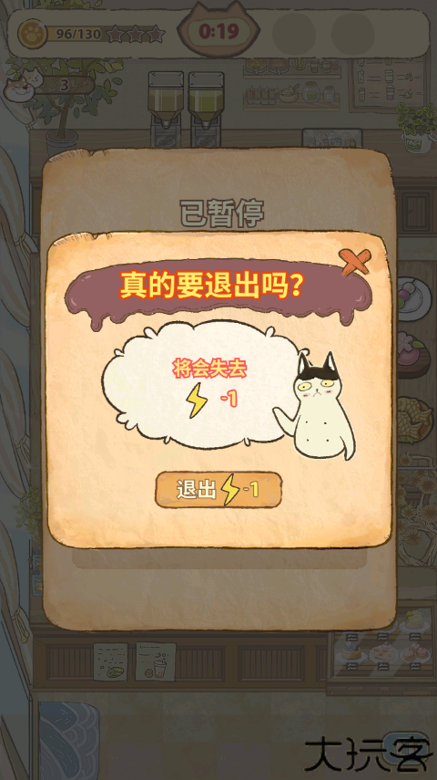 喵之料理大师
