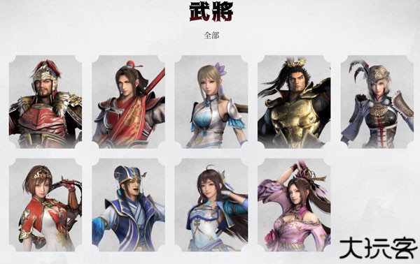 真三国无双M手游