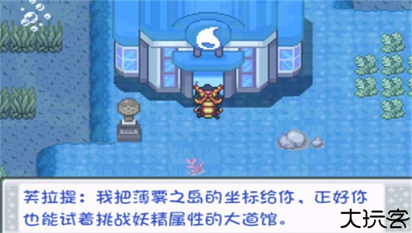 口袋妖怪极夜永昼无相手机版