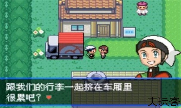 口袋妖怪究极绿宝石4小智版