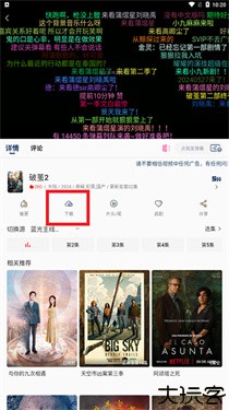 追剧狗app