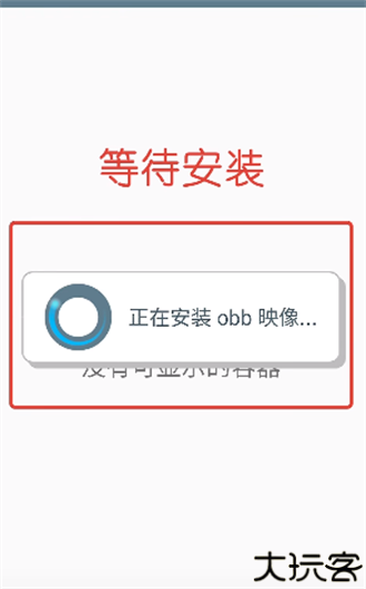 winlator模拟器汉化版
