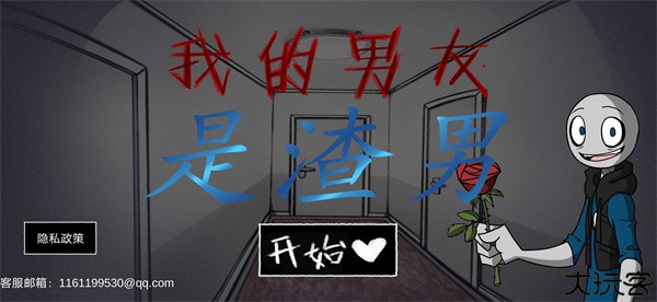 甜甜恋爱大作战