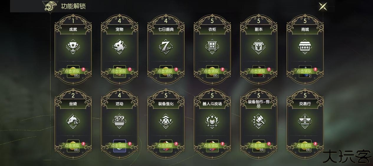 龙之谷世界