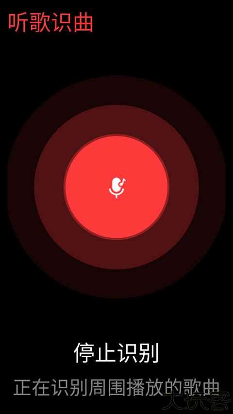 网易云音乐手表版