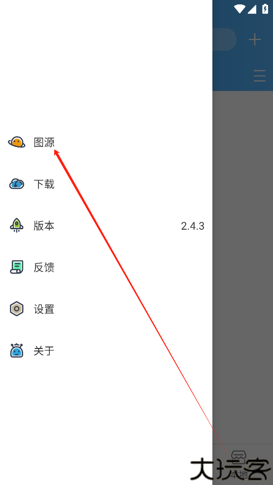 漫客栈