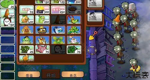 植物大战僵尸整合版