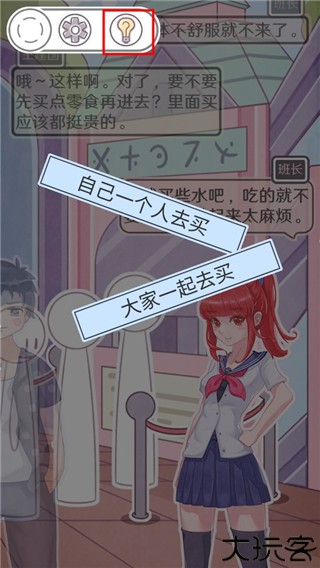 恋爱的酸甜苦辣官方版