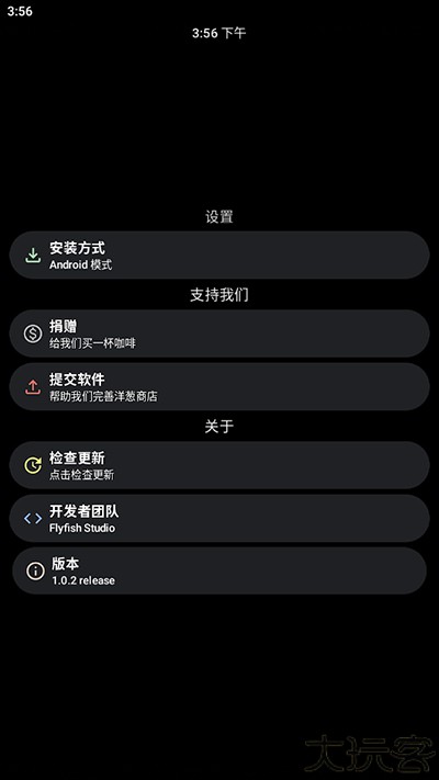 洋葱商店手表版