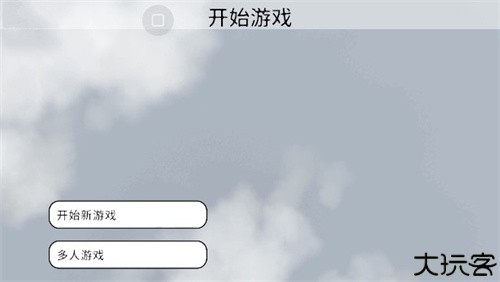 人类一败涂地手机版