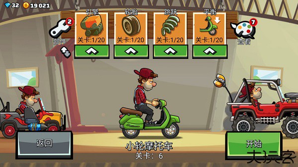 登山赛车2vip版