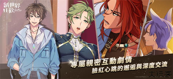 新世界狂欢正版