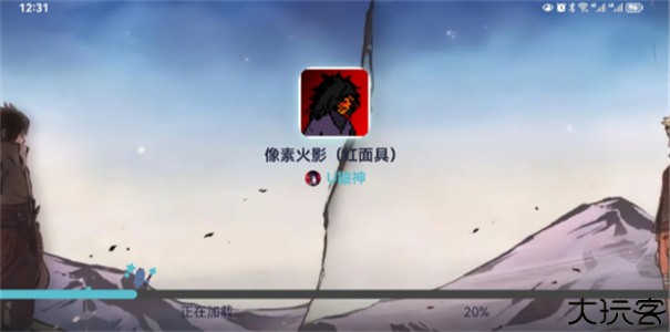 像素火影红夜带土改版