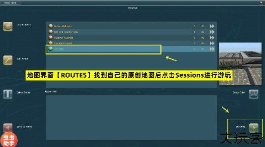 lxf模拟火车12自带模组