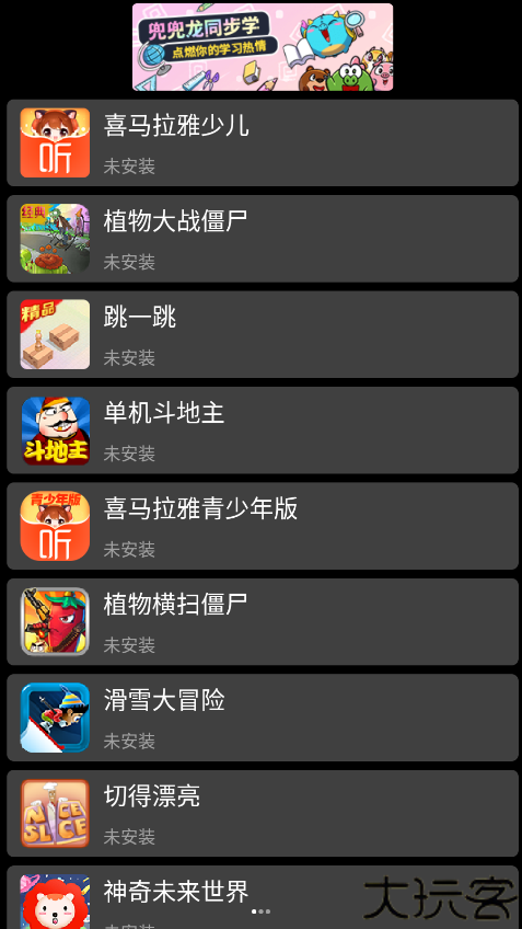 子腾市场最新版