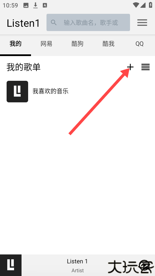 听听音乐