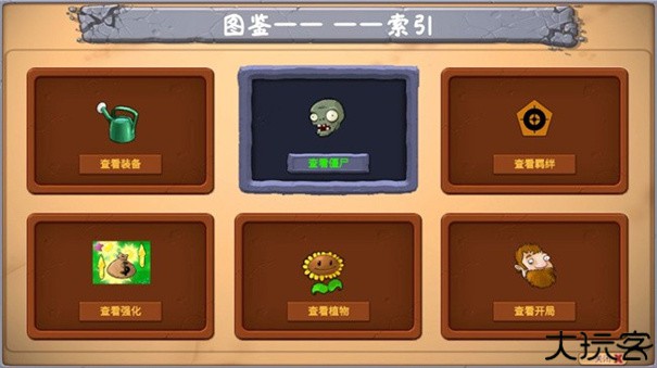 植物大战僵尸金铲铲版