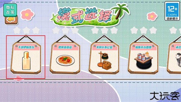 收纳我最棒
