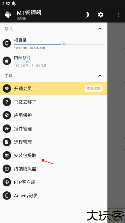 fnf0.5.2h多模组整合包竖版